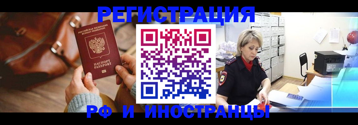 пропишу в квартире в Бийске