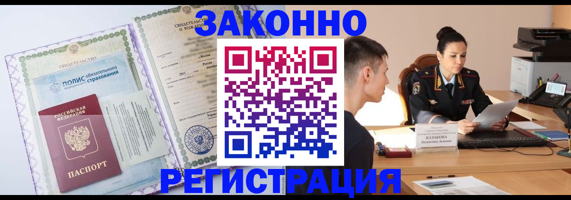 регистрация для школы в Бийске