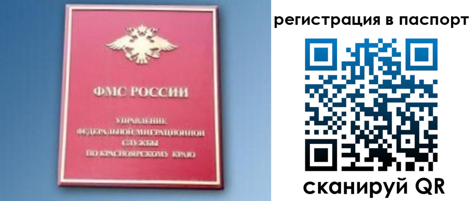 регистрация в Бийске