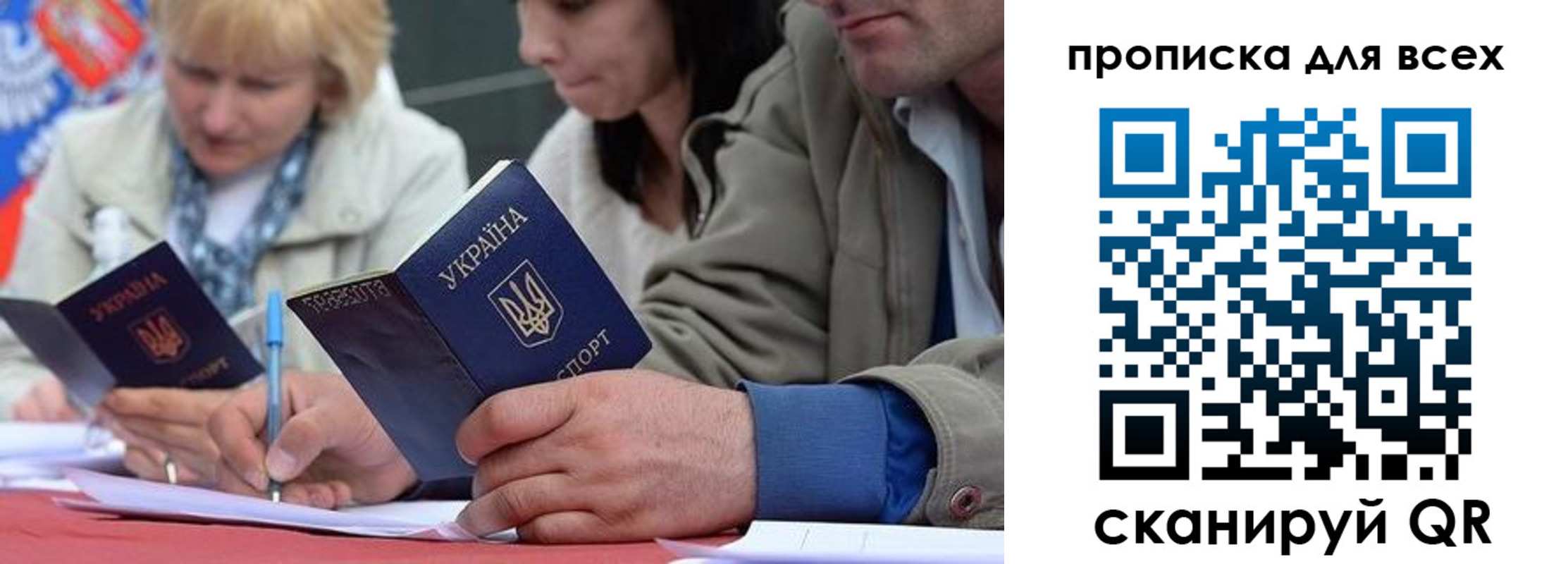 временная регистрация для школы в Бийске