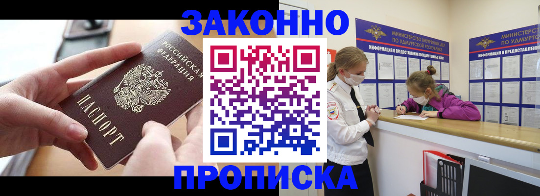 временная регистрация госуслуги в Бийске