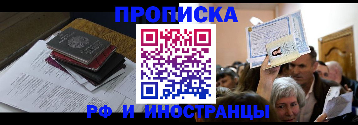 регистрация в Бийске